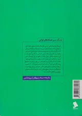 فرهنگ مصور نمادهای ایرانی